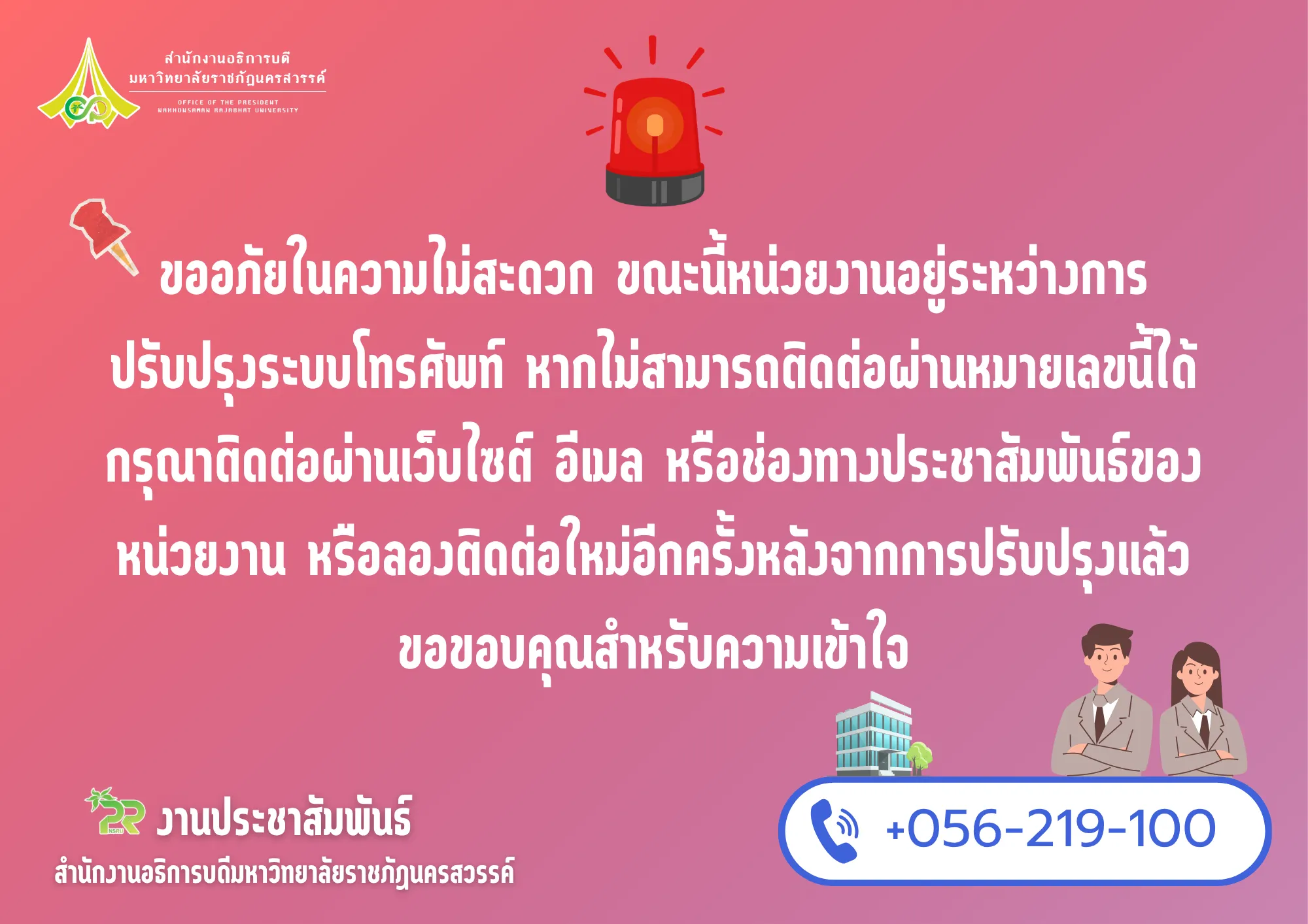 Popup Image