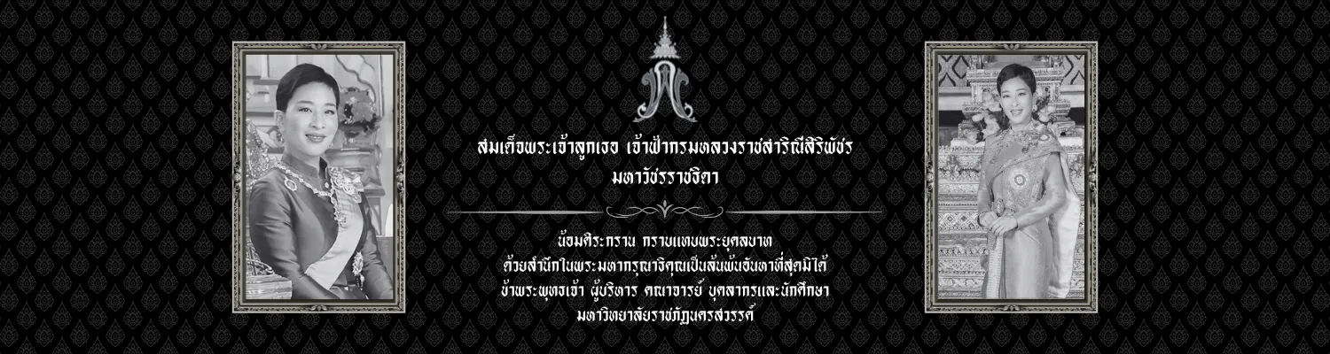 สมเด็จพระนางเจ้าสิริกิติ์ พระบรมราชินีนาถ พระบรมราชชนนีพันปีหลวง